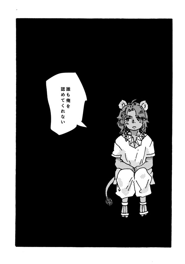 【新刊】いつかきっと【告知】