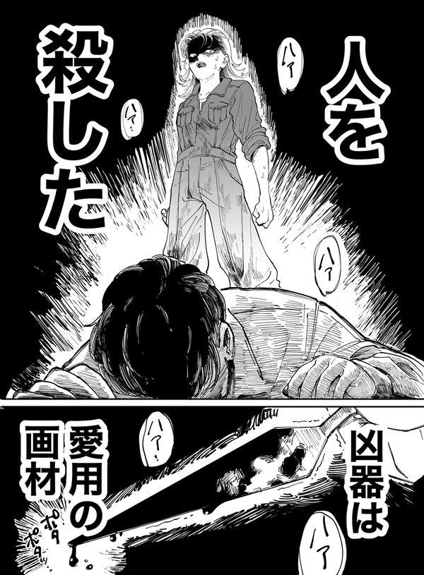 絵に全てを捧げる女の子が天才の編入生を“殺した”話(追記有り)