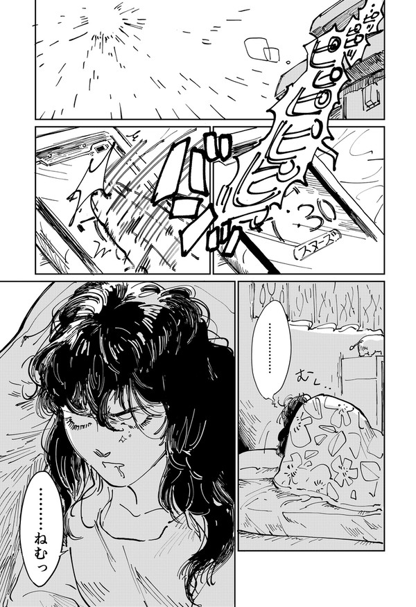 【創作漫画】推しのアナウンサーの思わぬ一面を知る話(追記あり)
