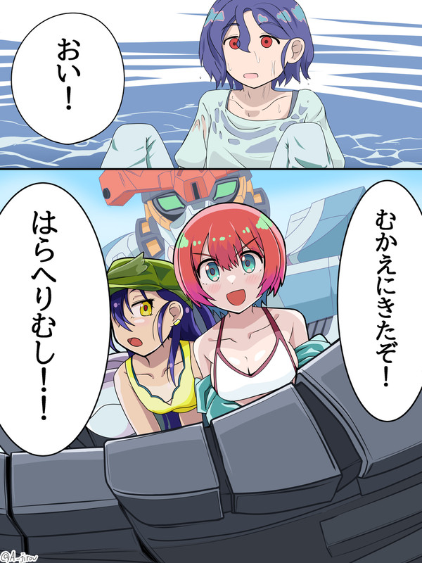 オツカレサマ ドスエ！
