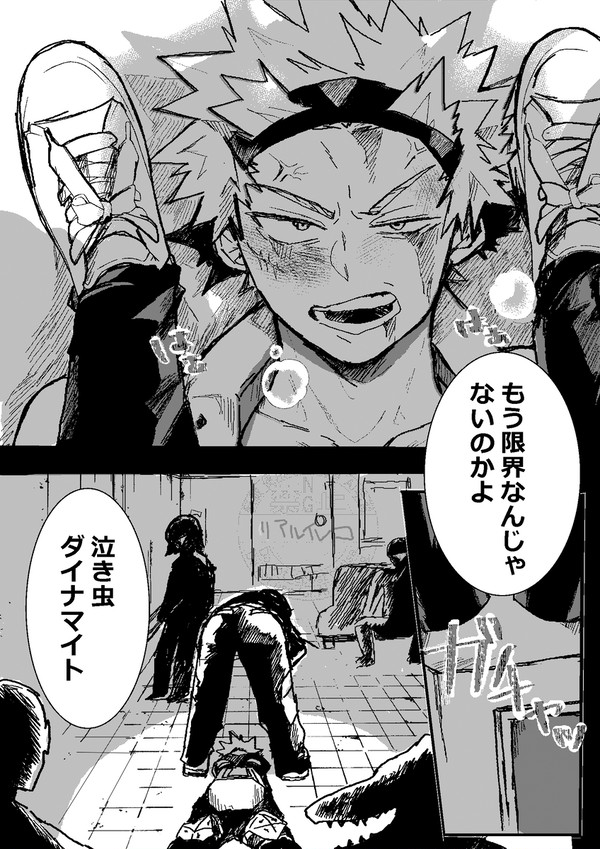 【派閥】変なモブに好かれがちッチャン