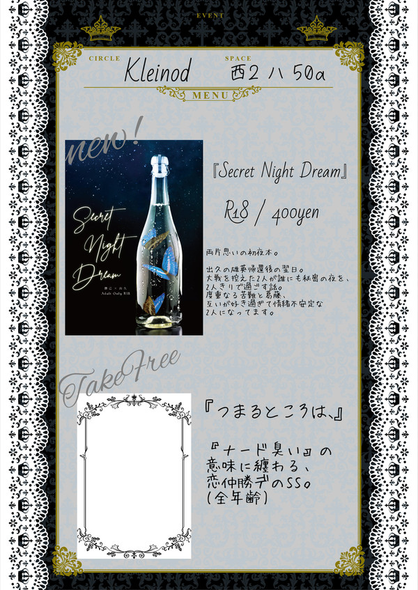 7/13　星願　お品書き