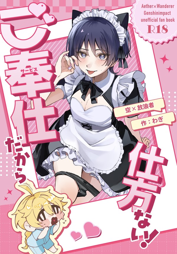 7/13 星に願いを2025-day2- 新刊サンプル&お品書き