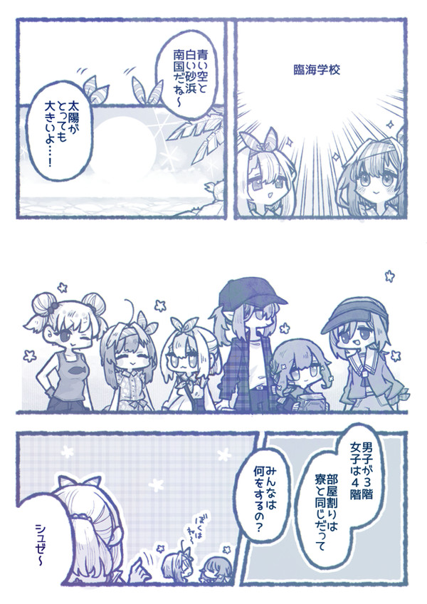 【リル学】そわそわ。【臨海学校】