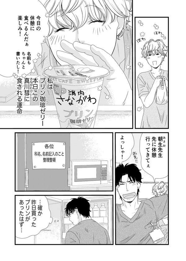 プリン珈琲ゼリーの呟き