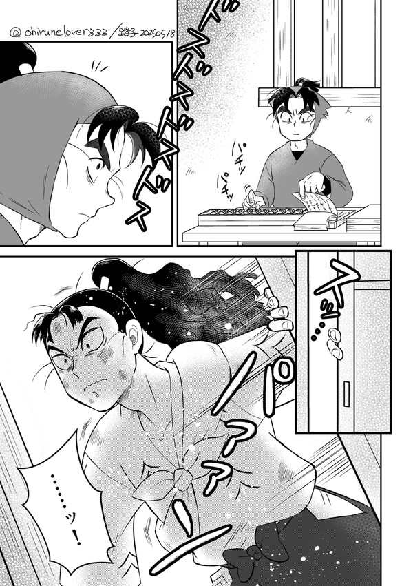 仙文 落書き