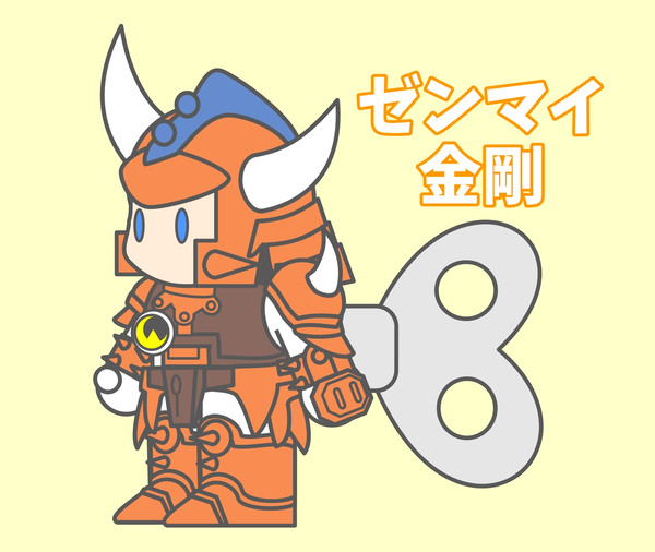 新作めでたい