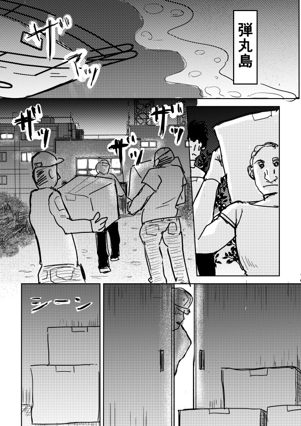 第52話〜潜入〜