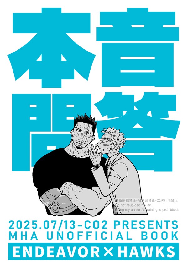 7/13炎ホ新刊サンプル