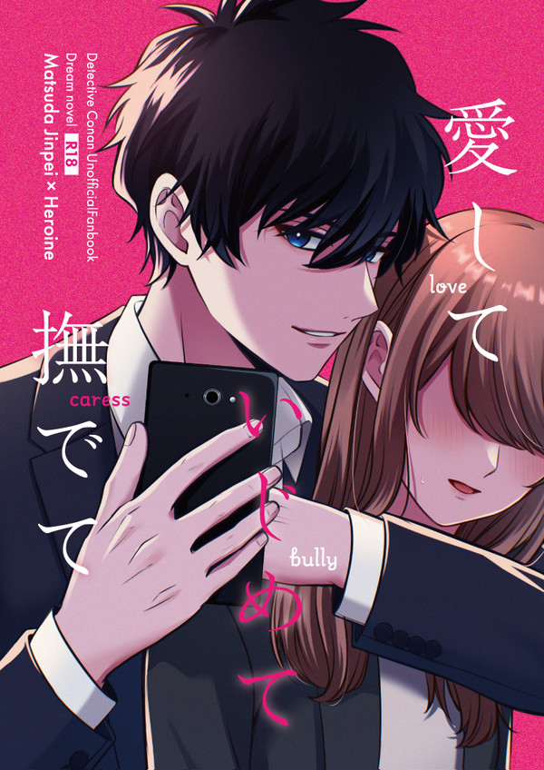 愛して いじめて 撫でて【7/13 星願 サンプル】