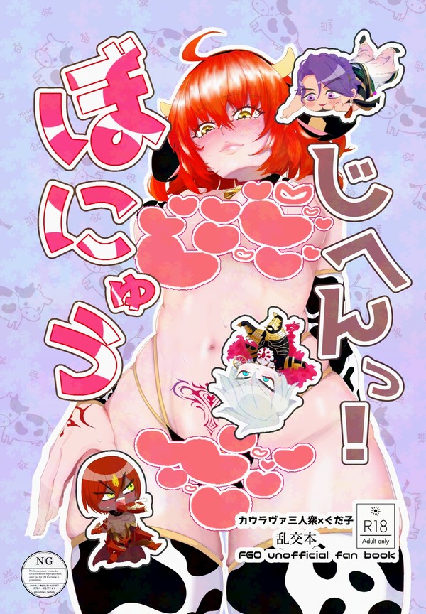 【サンプル】ぼにゅうじへんっ！