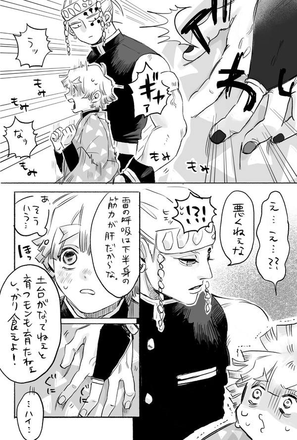宇善ついろぐ30