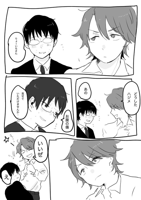 ほぼハジリョー