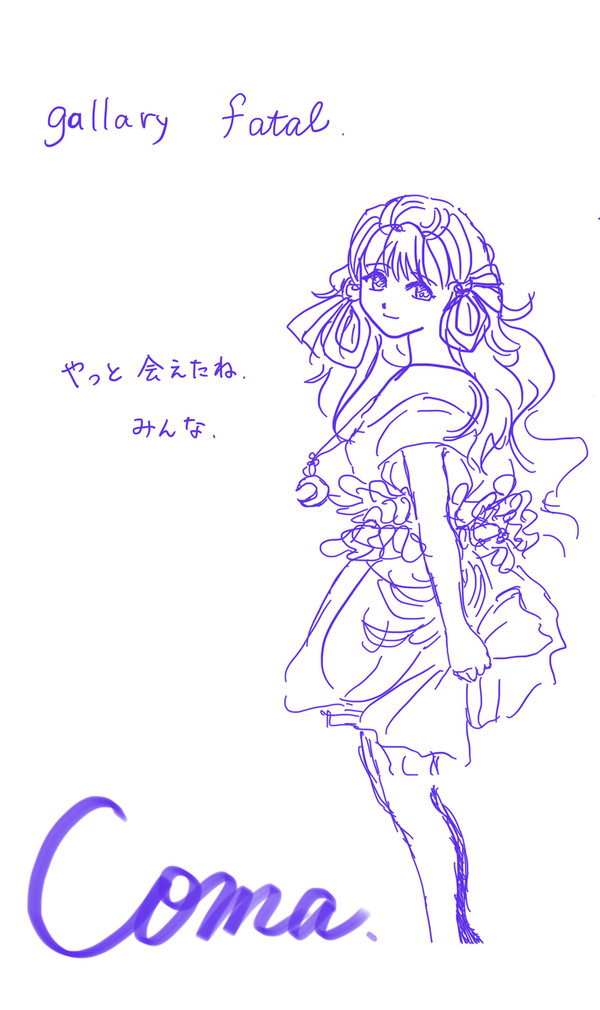 会えた、君に