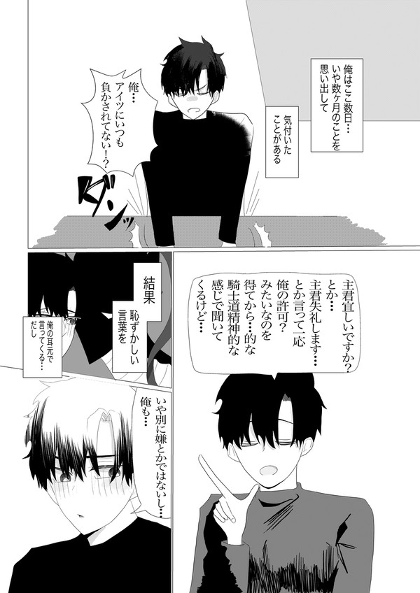 水篠旬は負かしたい