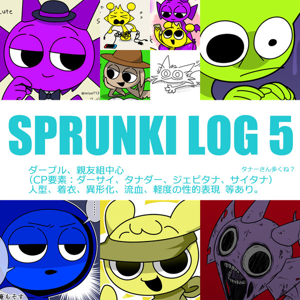 スプランキーまとめ５