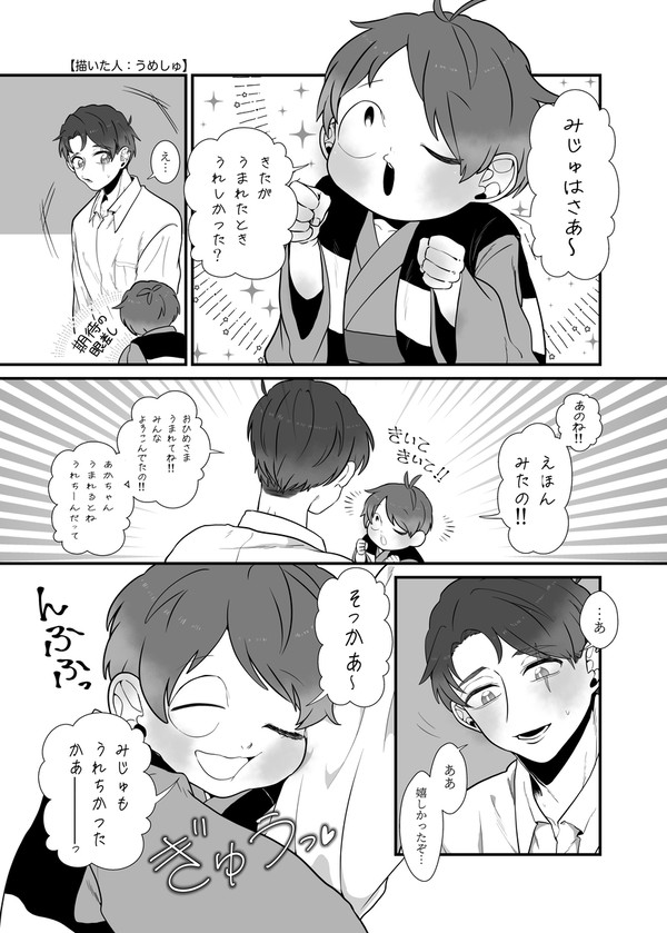 【Web再録】今昔の感
