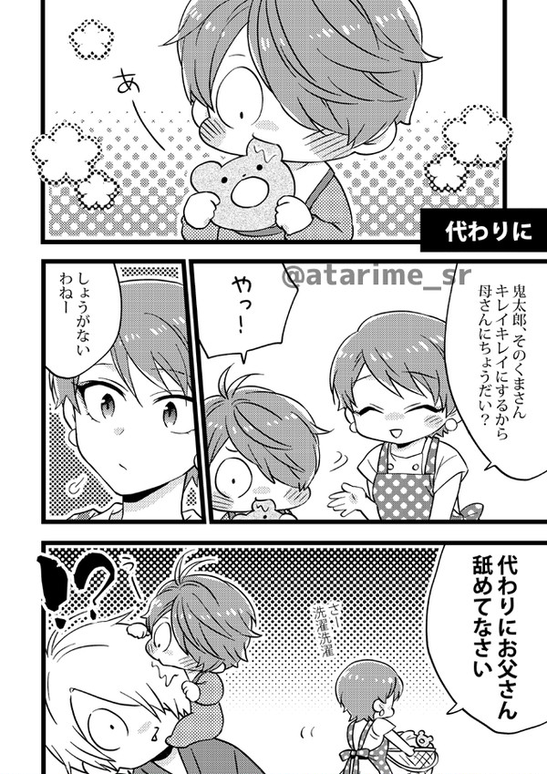 ゲ謎子育て漫画13