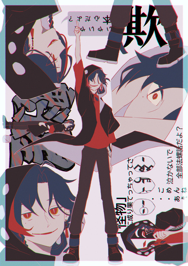 まぁ、嘘なんですけど。