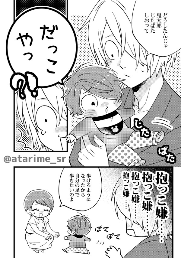 ゲ謎子育て漫画14