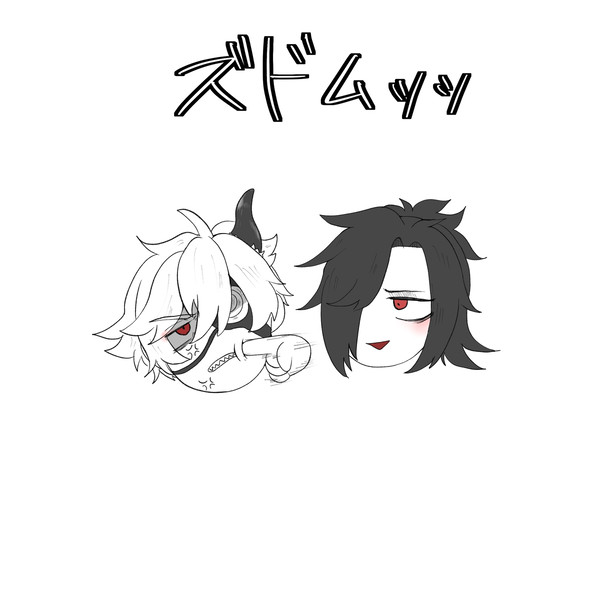 典鬼ろぐ②