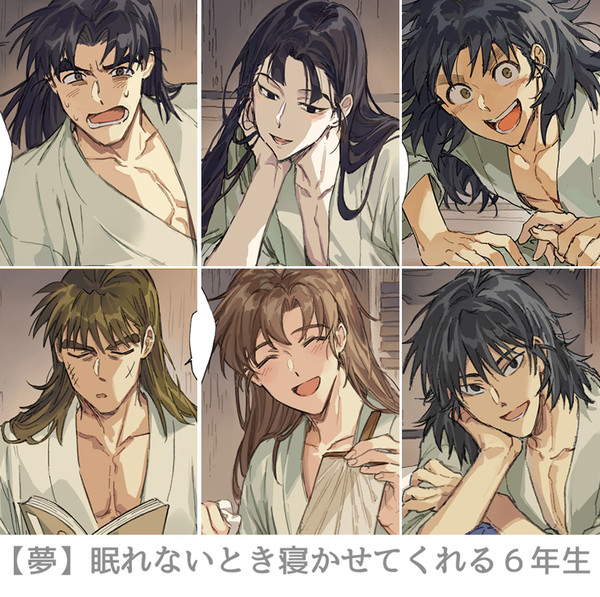 【夢】眠れないとき寝かせてくれる6年生
