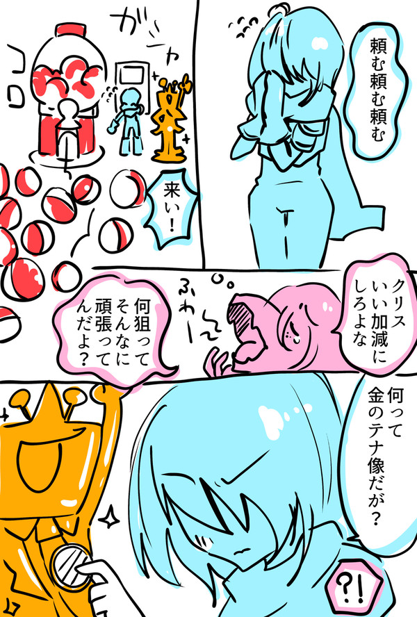 ボールマシン漫画