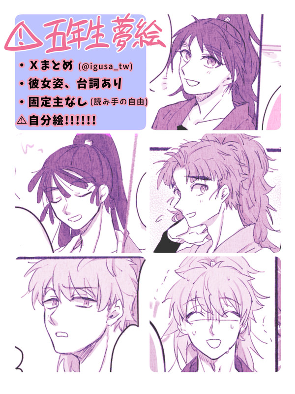 五_夢絵まとめ4