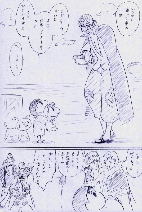 かすかべ防衛隊が大海賊時代に行っちゃった話