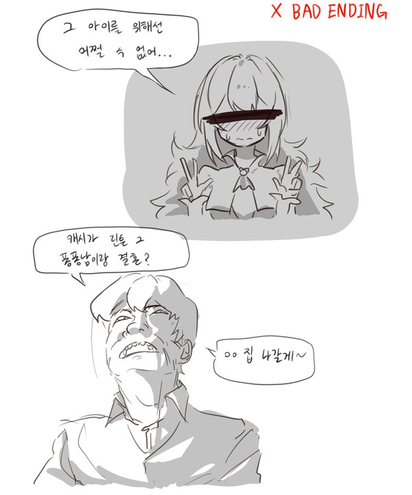 워더링하이츠의 옳게 된 엔딩