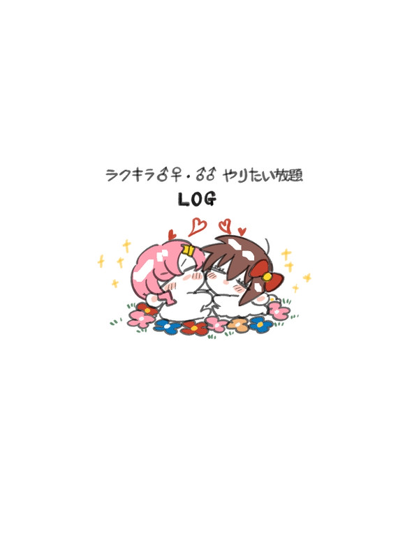 【腐】種 癖詰め合わせ