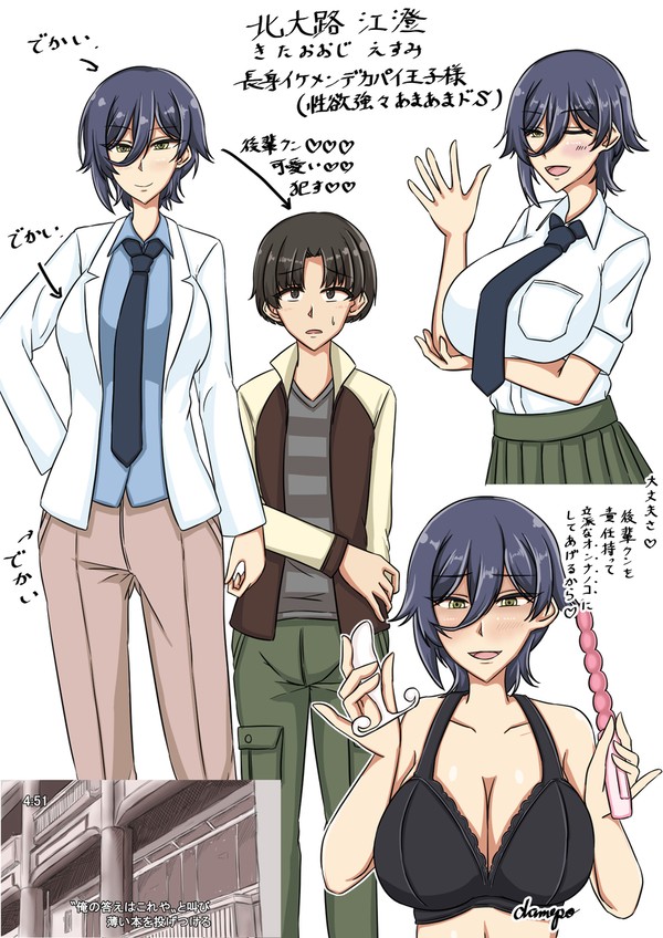 王子様系彼女は可愛い服(を彼氏に着せてメス堕ちさせるの)が好き