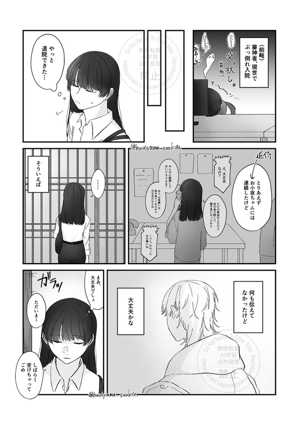 おかえり