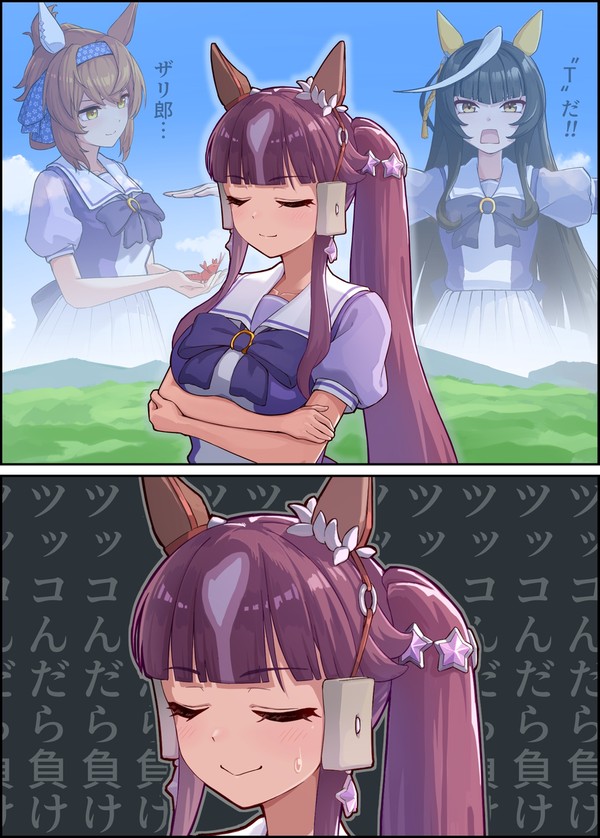 空と海と大地とおもしれー女達