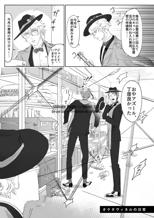 【Web再録】オクタの日常