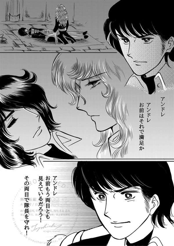 叶わなかった願い