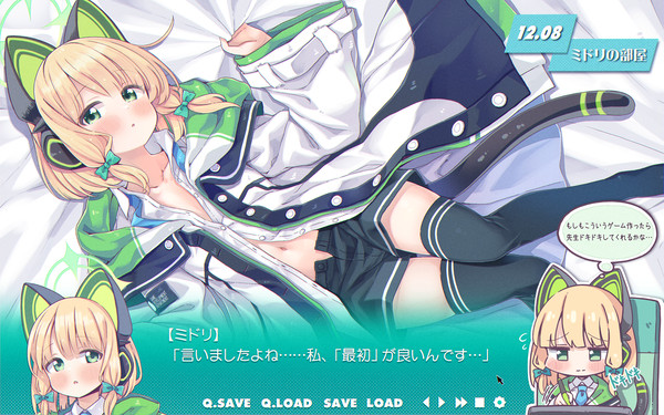 才羽ミドリちゃん攻略ゲーム