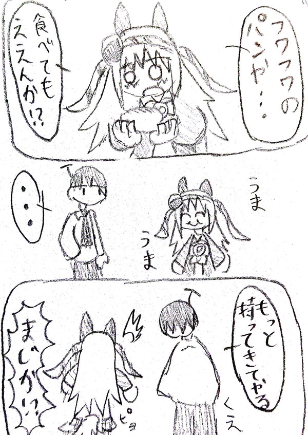 阿蘇山で描いたウマ娘ラフガキ
