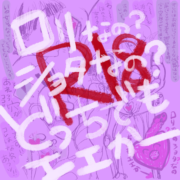 何にも知らない2人の始まり