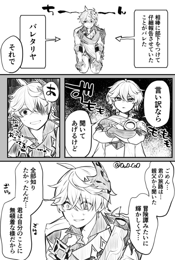 タル空まとめ4