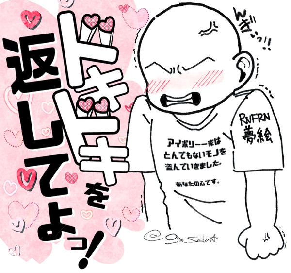ラン夢レンまとめ13