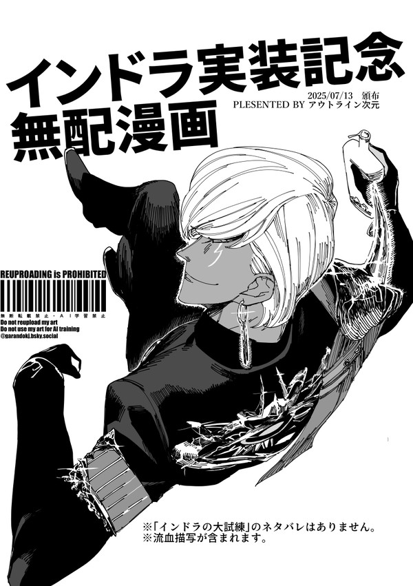 7/13無配漫画