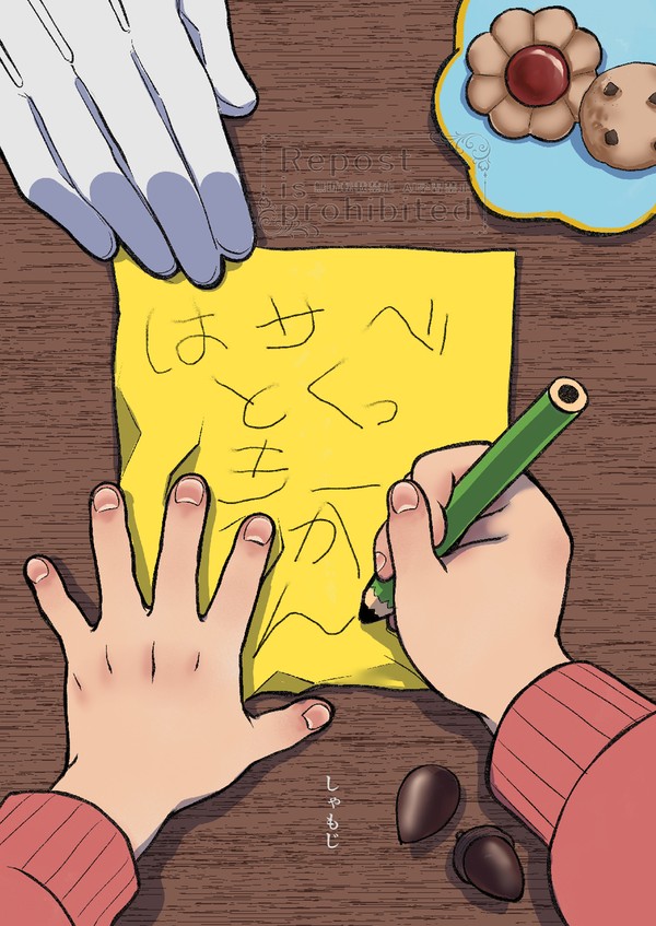 【へしさに】長谷部とクッキー缶（リメイク）