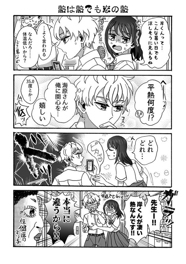 燃えてるんだろうか