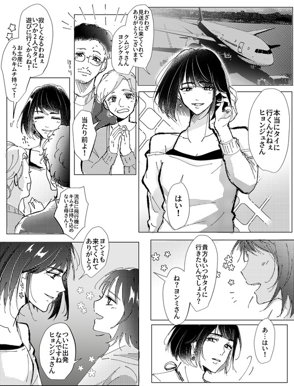 幸せになれ