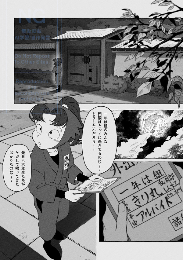 おるすばん