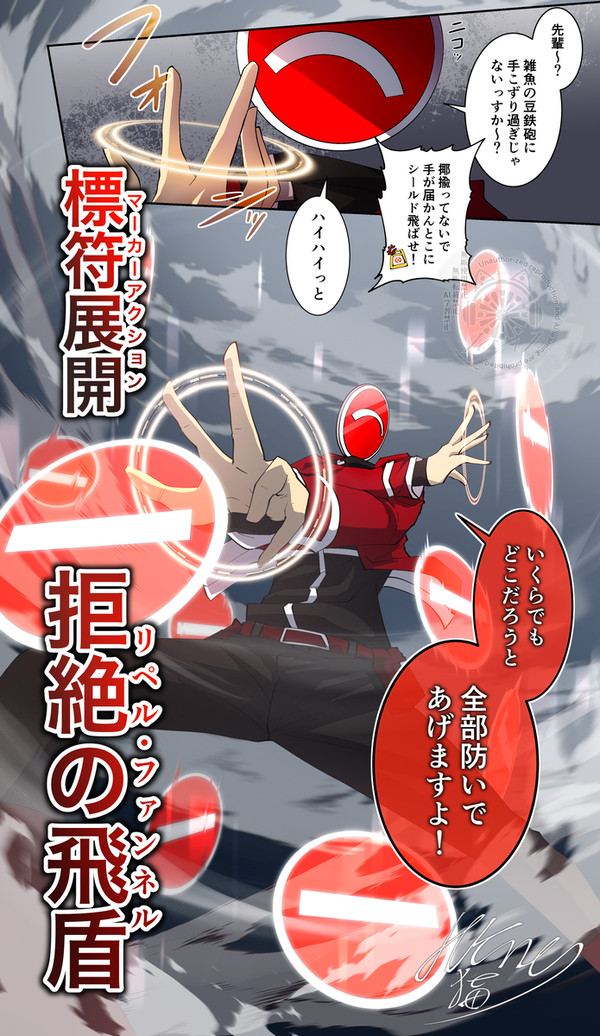 【玖_NONA】標識の異形頭