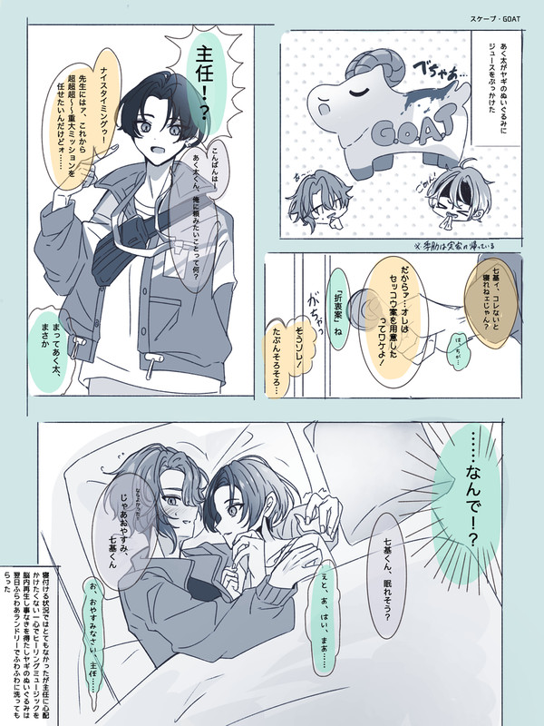 七→楓