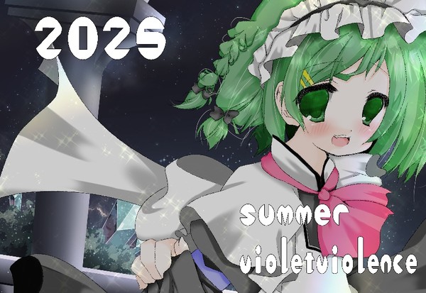 【グッズ】コミックマーケット１０６