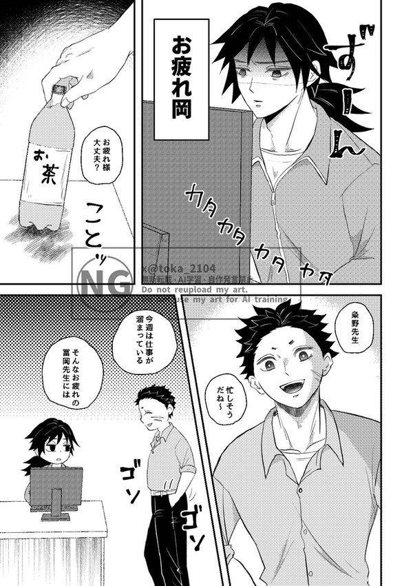 星願2025無配まんが